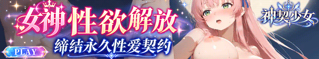 神契少女