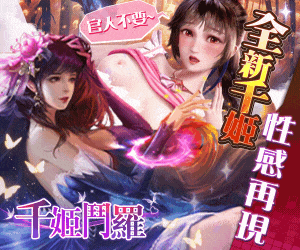 千姬鬥羅