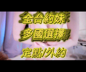 19茶全台定點外約