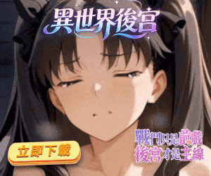 異世界後宮