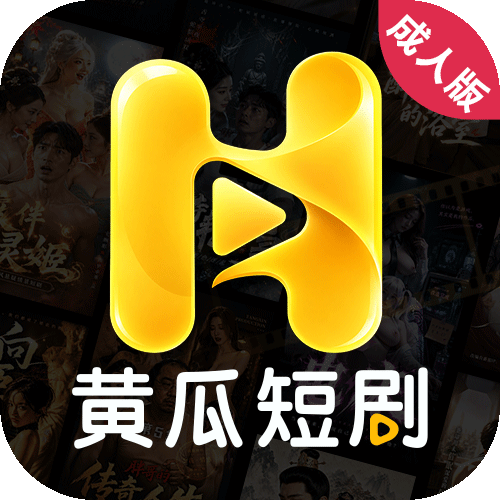 黄瓜色情短剧