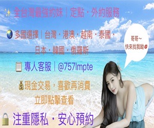 19茶全台定點外約