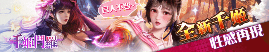 千姬鬥羅